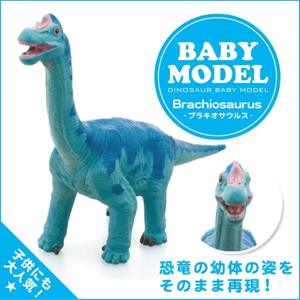 フェバリット 恐竜フィギュア ビニールモデル ベビーモデル