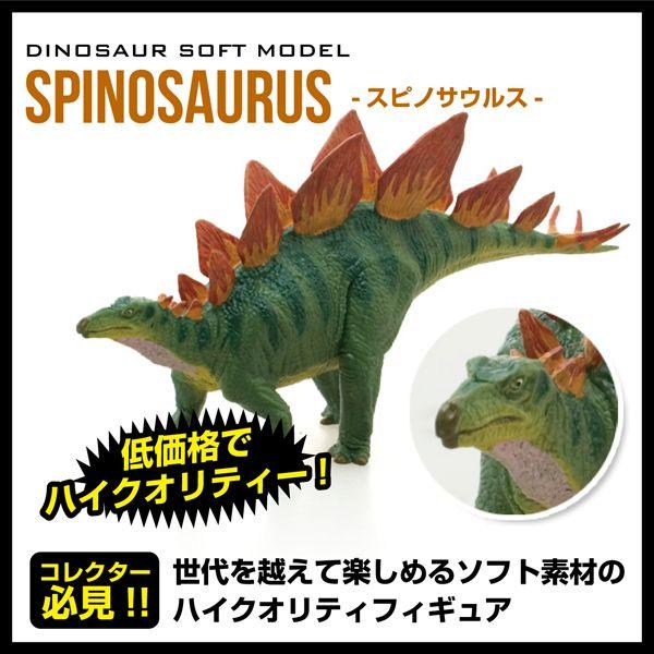 ステゴサウルス模型 緑と金色