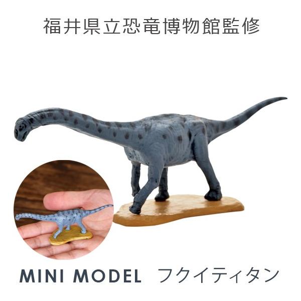 Pick Up Items : フェバリットストア限定フィギュア ダイナソー