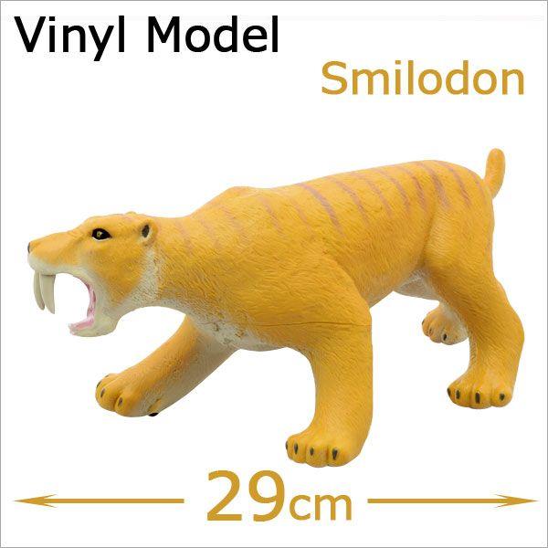 1/15 サイズ スミロドン Smilodon 動物 フィギュア おもちゃ模型A Amazon.co.jp: Memory Museum × The Alchemy Works 1/15 サイズ