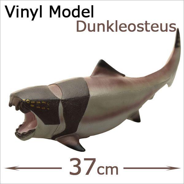 ダンクレオステウス ビニールモデル(FP-304) d2ldlup Amazon | ダンクレオステウス ビニールモデル(FP-304