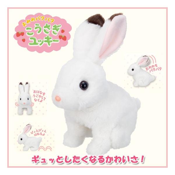 おみみパタパタ こうさぎミミィ 電動ぬいぐるみ ggw725x イワヤ おみみパタパタこうさぎミミィ ウサギの電動動物 動く