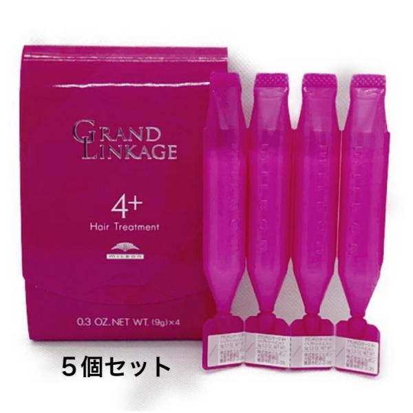 ５個セット ポスト投函 ミルボン グランドリンケージ 4+ 【9g x 4本】