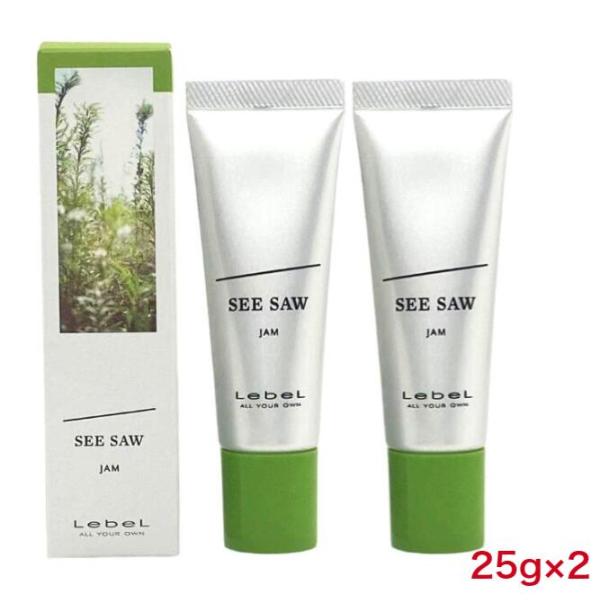 ポスト投函 ルベル シーソー ヘアメイク ジャム 25gX2 お得2個セット ヘアスタイリング LebeL SEE/SAW JAM ヘアサロン専売品