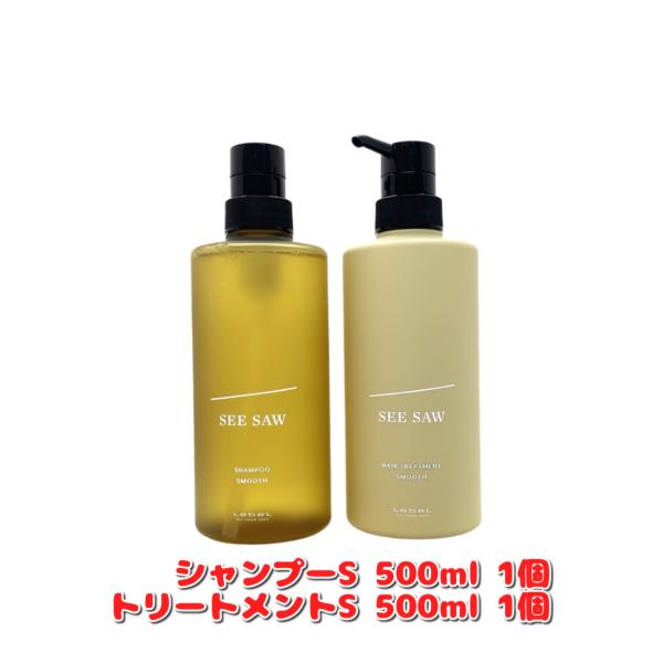 セット品 SEE/SAW ヘア＆スキャルプシャンプーS スムース 500ml＆ ヘアトリートメントS スムース 500ml シーソー ルベル LEBEL