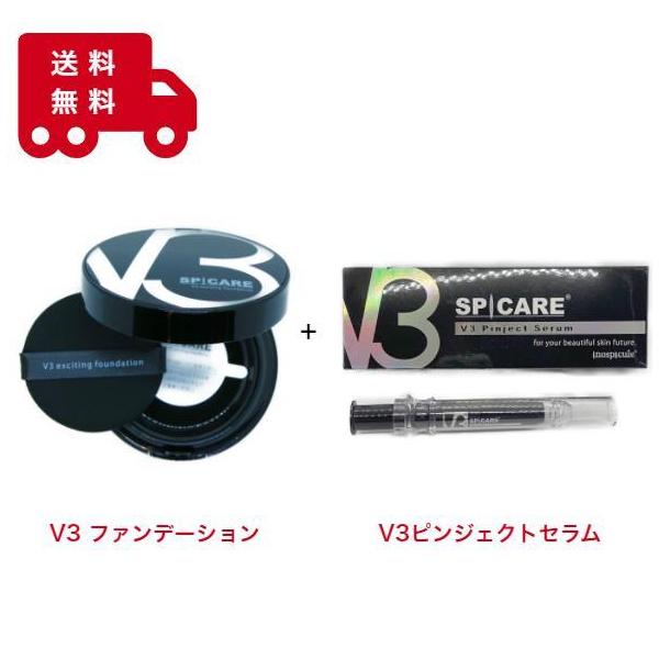 人気セット 公式リーフレット付】スピケアV3 エキサイティング