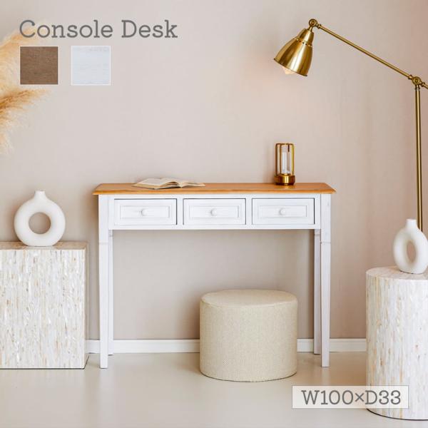 ■商品内容コンソールデスク…1台■サイズ約W100cm ｘ D33cm ｘ H74cm ■梱包サイズ約W105cm × D38cm × H25cm (重量：9.5kg)■静止耐荷重20kg■材質桐天然木、桐天然木化粧繊維板(ラッカー塗装)■...