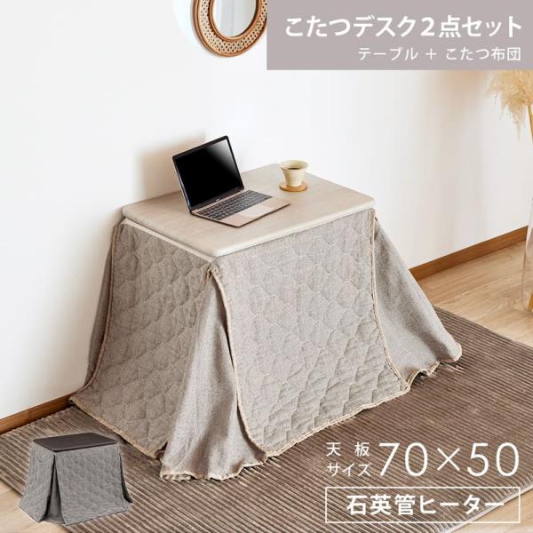 [Release date: September 11, 2025]■セット内容こたつテーブル…1台こたつ布団…1枚■サイズテーブル：約70cm × D50cm × H68cm■梱包サイズ約W71cm × D51cm × H17cm■材質天...