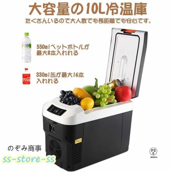 ポータブル 温冷庫 10L 屋内/車載 兼用 ポータブル 温冷庫 10L 屋内/車載 兼用