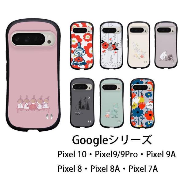ムーミンGoogle 10/10A 11 10aproスマホケース Pixelケース 10 8A 9pro 7Aキャラクター GooglePixel8a キャラクターPixel9Aケース Pixel9/9Proケース可愛い