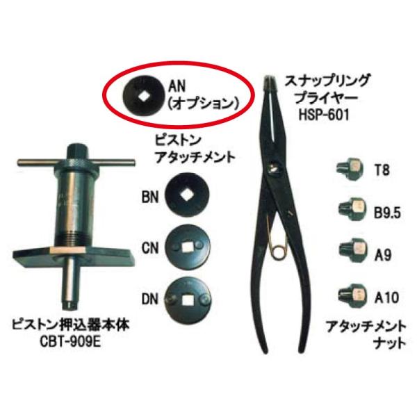 HASCO CBT-909-AN オプションアタッチメント 新品 : CarParts SORA 
