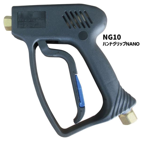 洲本整備機製作所 [メーカー直送] NG10 3/8 高圧洗浄機用ハンド