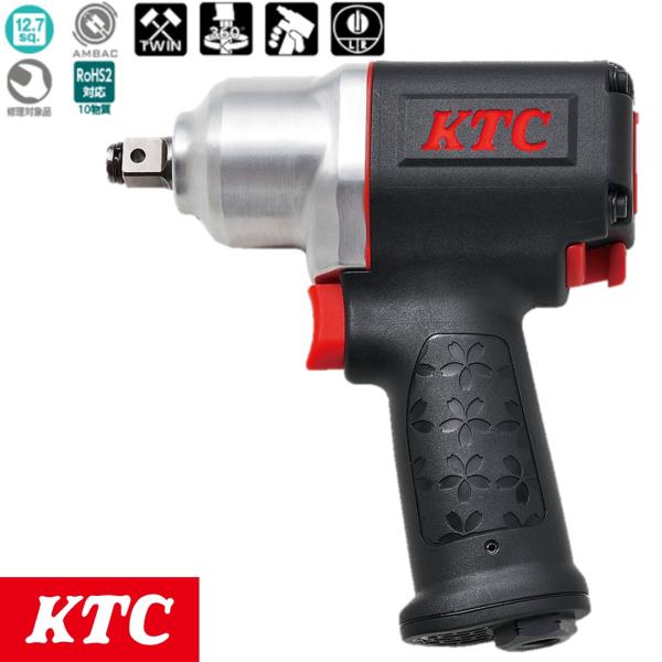 KTC 12.7sq. エアーインパクトレンチ (コンポジットタイプ) JAP451 新品　京都機械工具