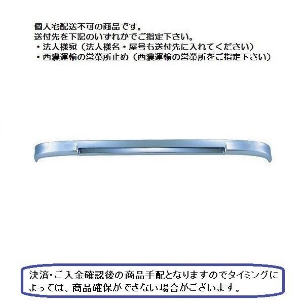 ジェットイノウエ メッキバンパースカート 130H NEWプロフィアタイプ 