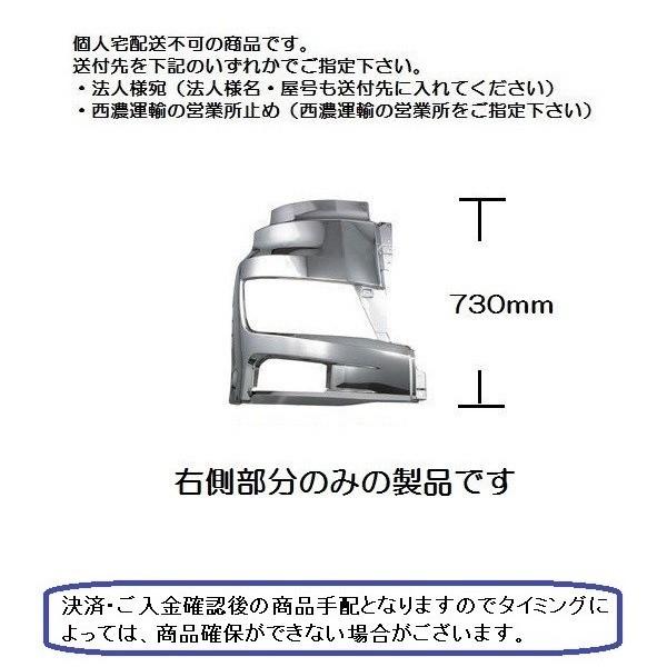 ジェットイノウエ メッキフロントバンパー 右側のみ 日野 '17