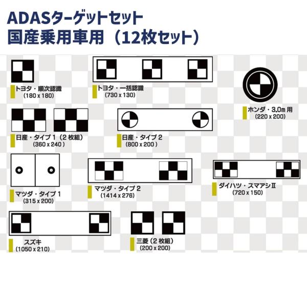 Toolplanet ツールプラネット エーミングターゲット 国産車用 10