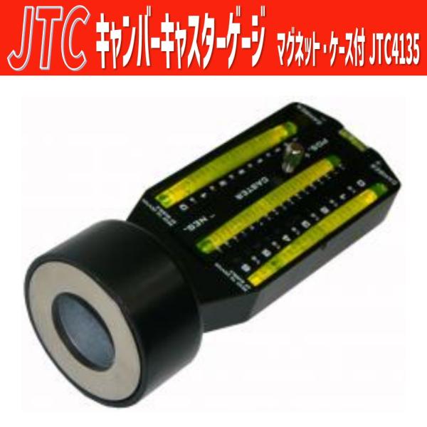 JTC キャンバーテスターゲージ マグネット・ケース付 認証工具 JTC4135