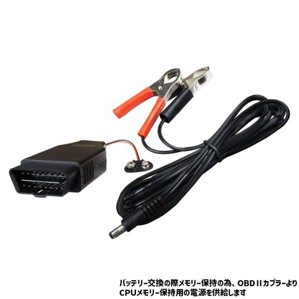 日平機器 OBDIIバックアップ電源 LB-616 新品 : CarParts SORA(適格