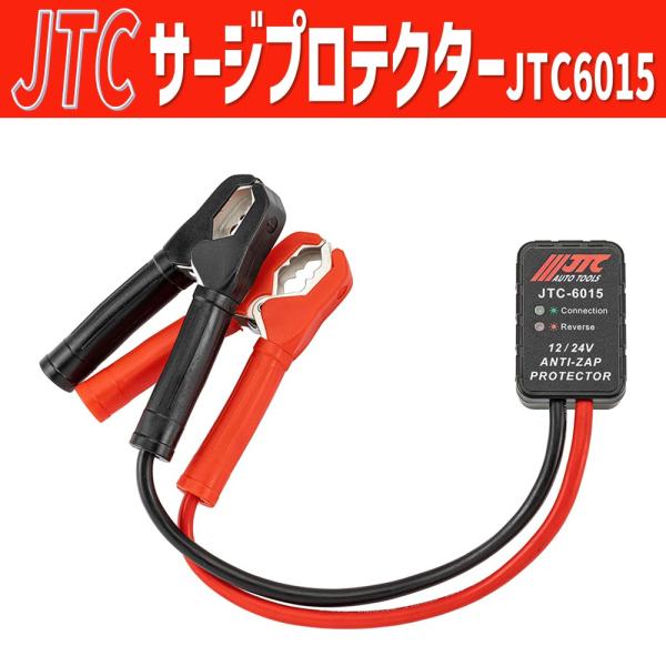JTC サージプロテクター JTC6015 新製品 : CarParts SORA(適格請求書
