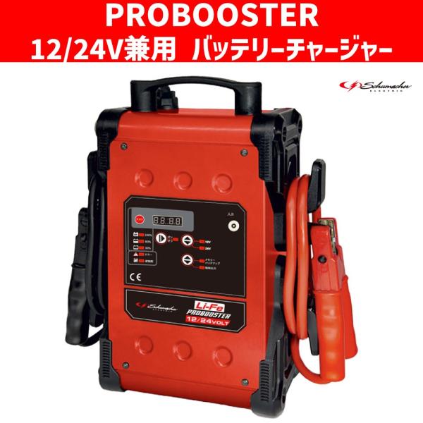 ジャンプスターター　 ジャンプスターター 12V 28000mAh 大容量 非常用電源 充電器 ジャンプ