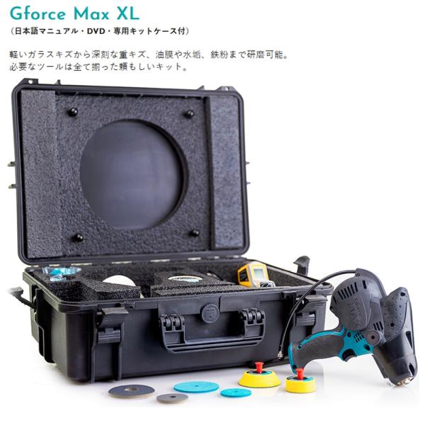 グラスウエルド Gforce Max XL ガラス研磨・油膜除去 230299 
