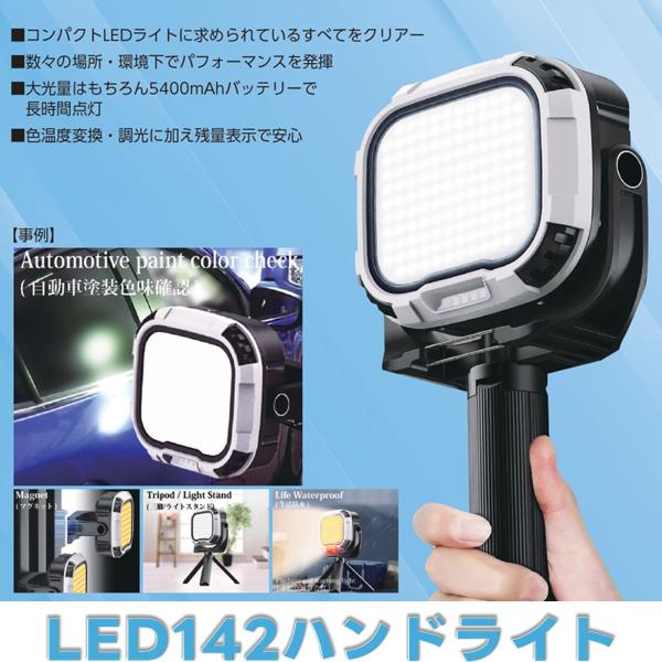 ハンドライト 充電式LEDハンドライト | KTCツールオフィシャルサイト