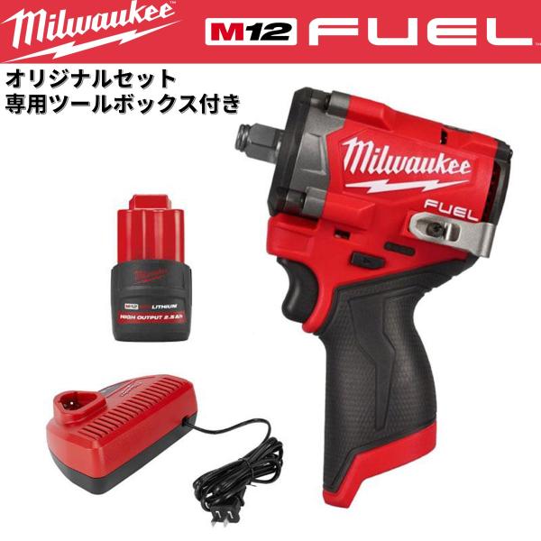 M12 12.7sq 542Nmインパクトレンチ 2.5Ahキット ヤマトオリジナルセットインパクトレンチ（M12-FIW2F12-0X0）とバッテリー（M12-HB2.5）、充電器（C12C）を組み合わせた初期導入におすすめのオリジナルセ...