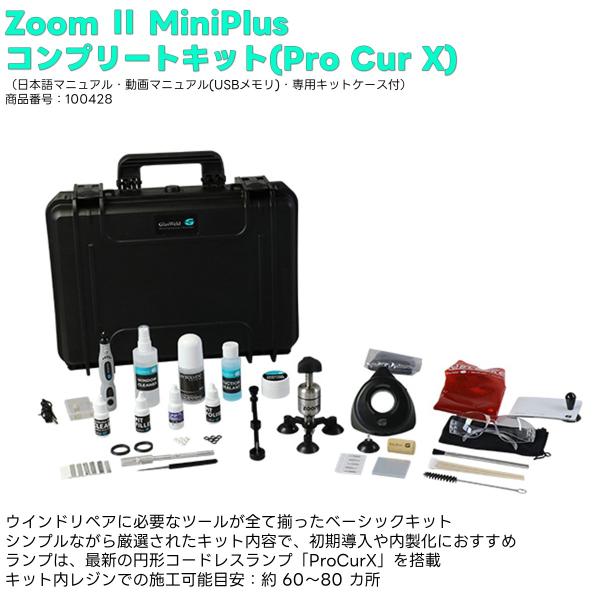グラスウェルド製　ウィンドウリペアキット Glas Weld JAPAN グラスウェルドジャパン ウインドリペアキット - メルカリ
