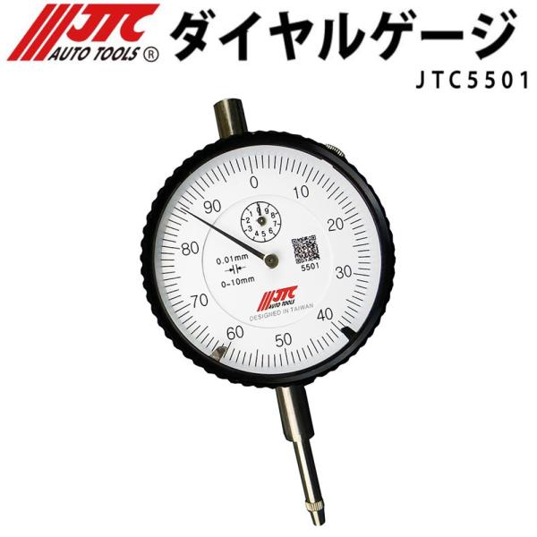 JTC [メーカー直送] ダイヤルゲージ 認証工具 JTC5501 : CarParts SORA