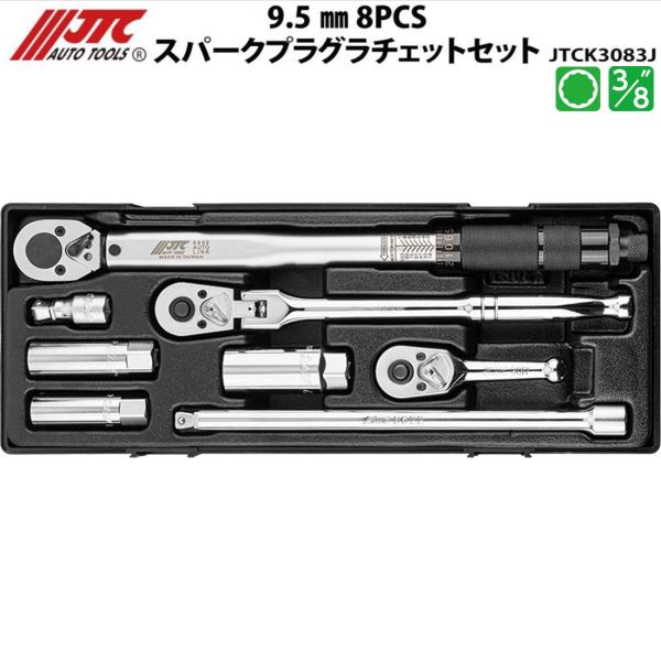 *p(R)ojectR® セット JTC JTCK3083J スパークプラグラチェットセット 差込9.5mm 3/8