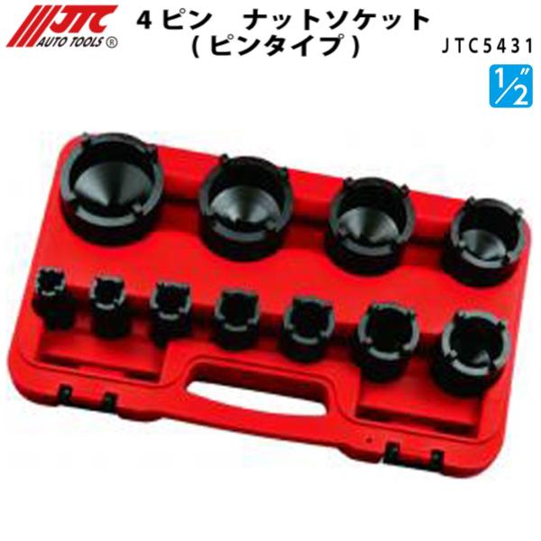 (未使用･未開封品)　JTC 4ピン ナットソケット(ピンタイプ) 車輌整備 特殊 工具 SST ベアリング ボールジョイント JTC5431 6k88evb Amazon.co.jp: JTC 4ピン ナットソケット(ピンタイプ) 車輌整備