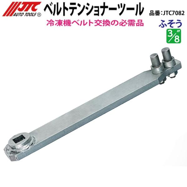 [Release date: November 5, 2025]ACベルト交換の必需品◎適合エンジン：4P10◎ピン径：7.6mm◎差込：9.5mm◎適合純正品番：MH064198詳細はメーカーHPをご確認下さいこちらの商品は新品・品質S【...