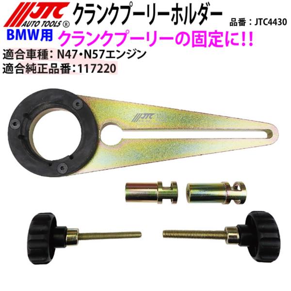 MOTO TOOLS クランクシャフトプーリーホルダーセットインチ工具 MOTO TOOLS クランクシャフトプーリーホルダーセットインチ工具