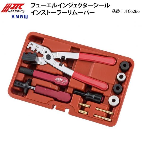 JTC JTC6266 フューエルインジェクターシールインストーラーリムーバー