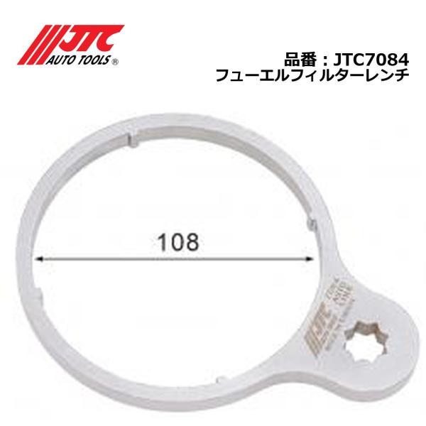 JTC7084 フューエルフィルターレンチ メーカー直送