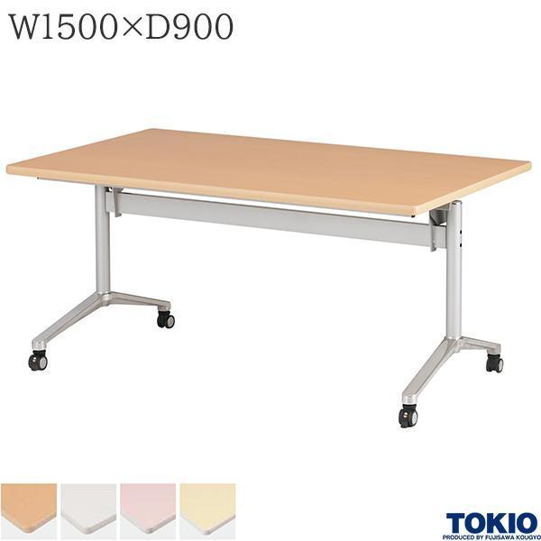 ミーティングテーブル 幅1500×奥行900×高さ700mm キャスター付