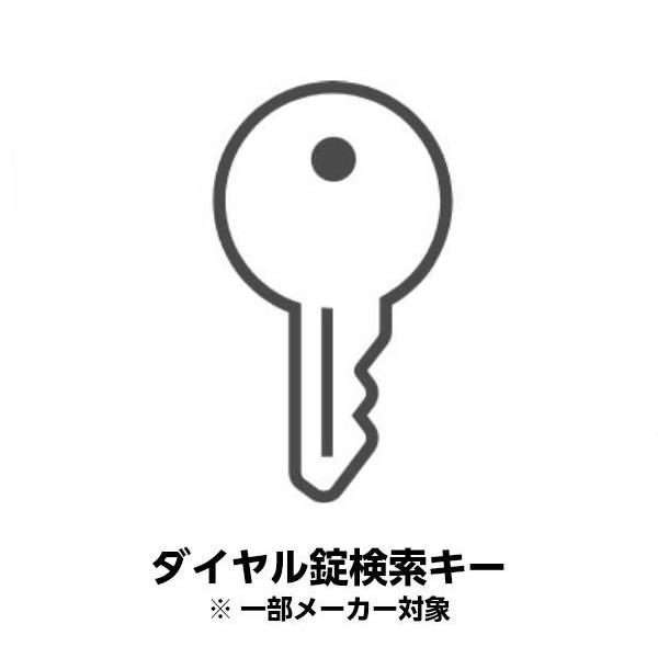 ロッカー専用暗証番号検索キー 生 : DELTA オフィス家具 - 通販