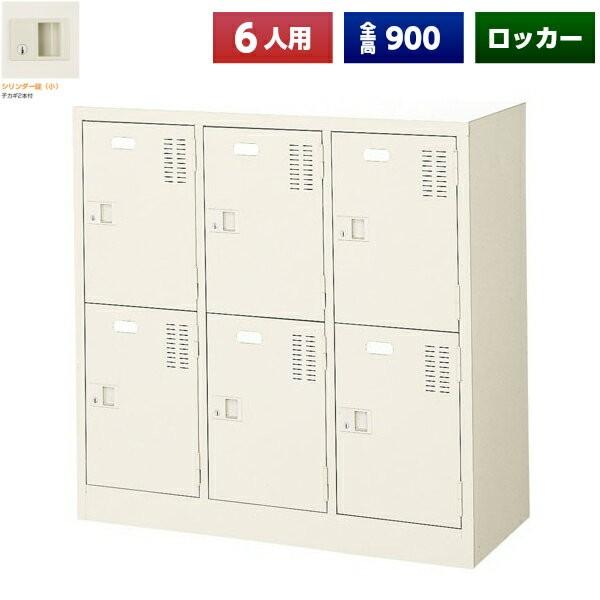 日本製 シューズボックス 6人用 鍵付 3列2段 扉付 中棚付 日本製 シューズボックス 6人用 鍵付 3列2段 扉付 中棚付
