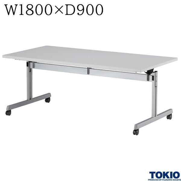 ミーティングテーブル 幅1800×奥行900×高さ700mm キャスター付
