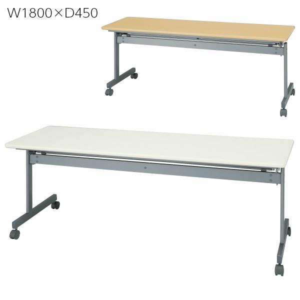 【直接お渡し可能】ミーティングテーブル（会議机） ミーティングテーブル REVシリーズ 幅1200 奥行750 高さ720 IK-REV1275