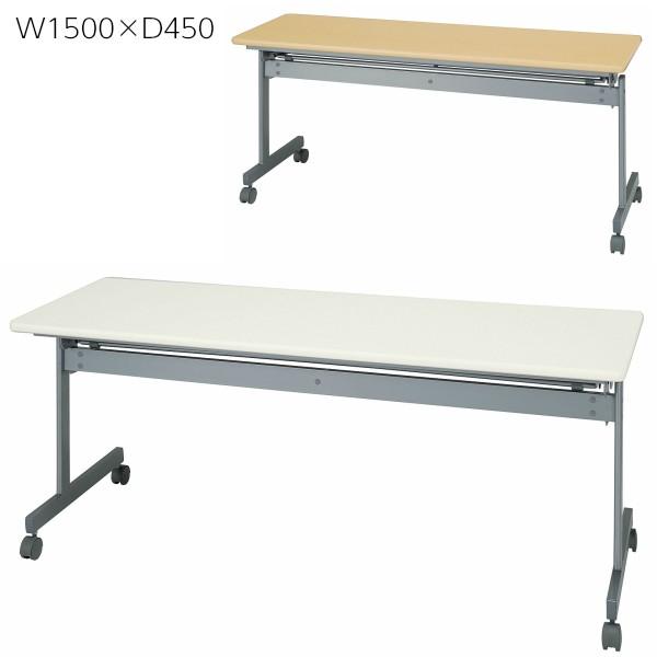 ce[u ˏグ W1500×D450×H700 @X^bNe[u e[u ܂肽݃e[u ~[eBO c X^bLO  GD-060