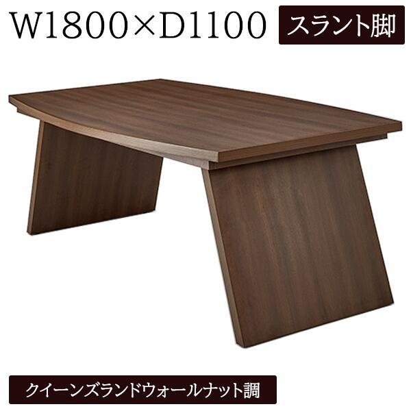 ボート型 会議テーブル W1800×D1100×H720 スラント脚 舟形 木目 会議 