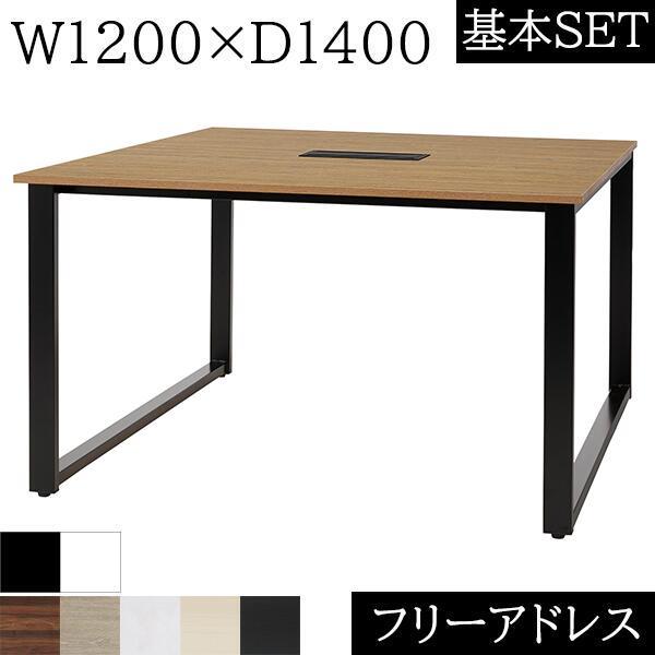 フリーアドレス W1200×D1400×H720 ロの字脚 コードホール付き 連結
