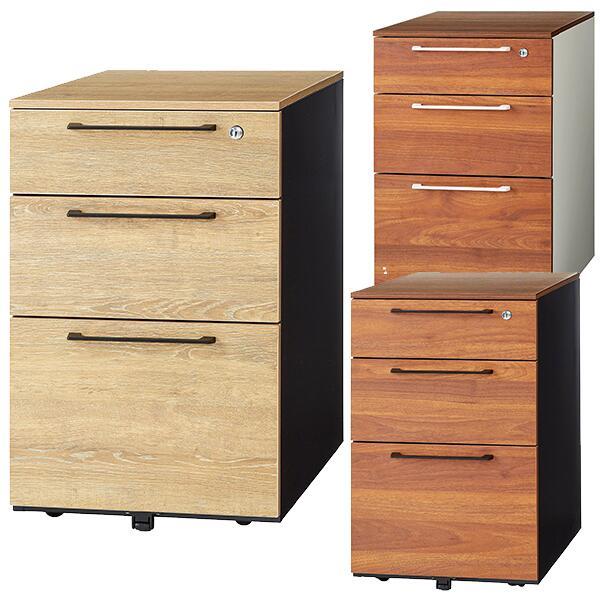 木目調キャビネット 3引き出し付き ワゴン 3段 鍵付き スタイリッシュ サイドキャビネット スチール 木製