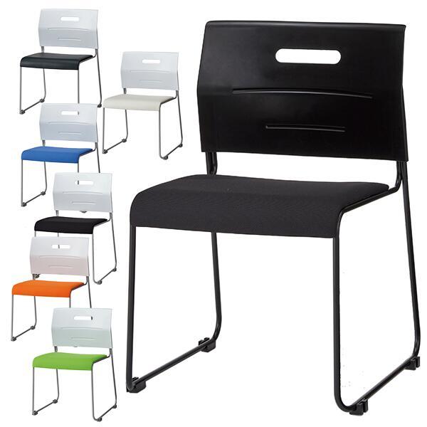 スタッキングチェア 4脚セット W510×D515×H744 SH430 会議用椅子 学校
