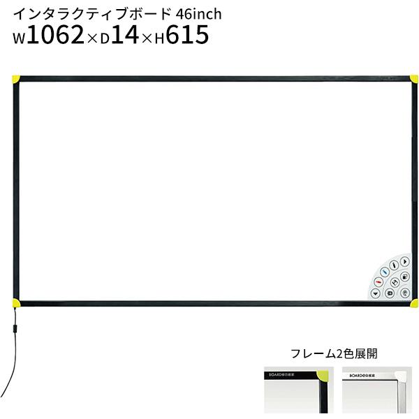 インタラクティブボード 電子ボード 46インチ タッチフレーム インタラクティブボード 電子ボード 46インチ タッチフレーム