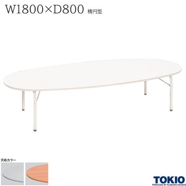 LbYe[u W1800 D800 H380 ȉ~^ t qp p Z[teB[bN LYEh~ ct ۈ牀 ǂ ItBXƋ H TOKIO