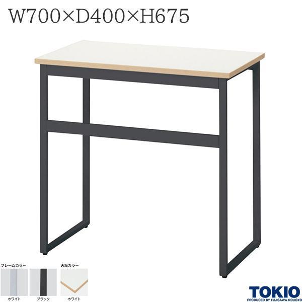 テーブル W700×D400×H675 会議テーブル ワークテーブル ハイデスク