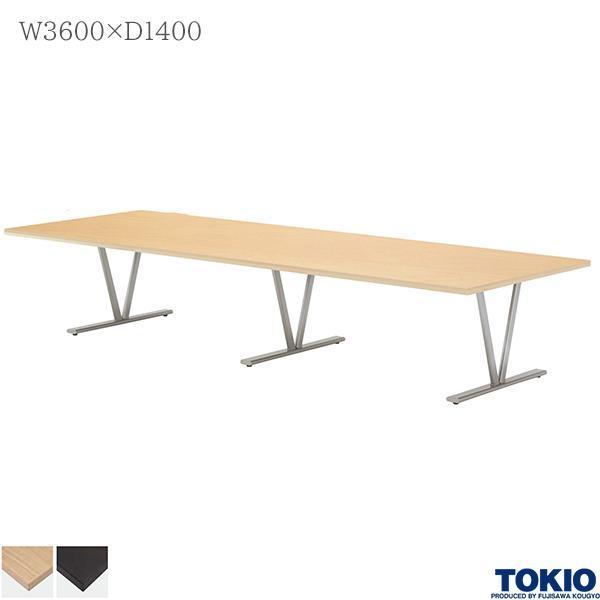 ミーティングテーブル 幅3600×奥行1400×高さ720mm エグゼクティブ