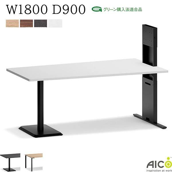 ミーティングテーブル テーパ天板 W1800 D900 コンセントあり 抗菌 抗